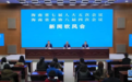 2026年海南省两会筹备就绪 1月26日起陆续召开