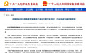 中国农业银行原首席专家兼浙江省分行原党委书记、行长冯建龙被开除党籍