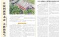 楹联中国行（53）丨五公祠前草木青 天涯海角气节存