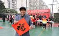 书写春联送祝福，新余书法家现场挥毫为居民添年味