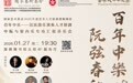 《百年中乐·阮弦春秋》专场音乐会在深圳奏响