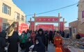百年乐山大集年俗游园会引爆冬日热潮