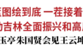 黄强胡玉亭朱国贤会见王云坤黄燕明