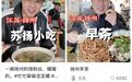 知名演员点赞扬州小吃