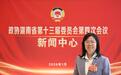 省政协委员朱皖：6分钟下线一台挖掘机，湖南制造走向“智造”