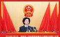 叶晓颖检察长作湖南省人民检察院工作报告