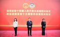 首场“委员通道”开启，6位省政协委员分享履职故事和体会
