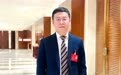 江苏省人大代表于敦德：假期优化释放消费活力 开源创新激活科技潜能