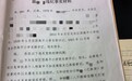校长与离异女教师恋爱被定师德不合格，官方将重启调查