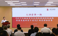 打造政策学习与业务赋能双平台——光大兴陇信托2025年大讲堂成果汇集