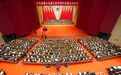 淳安县十七届人大五次会议隆重开幕