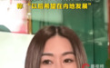 胡定欣离开TVB前问过胡杏儿！称 “离开的时机很好”