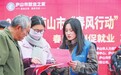 庐山市：“春风行动”促就业（图）