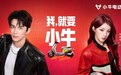 双星代言引爆年轻市场，小牛电动全域增长再投超亿元加码常州智造