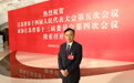 江苏省人大代表仇志平：聚力碳纤维全链创新 筑牢制造强省根基
