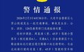 大连警方：小客车与货车相撞，5人当场死亡