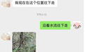 驴友深山迷路3小时 宜春民警巧用“位置共享”成功营救