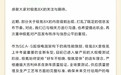 极氪回应8X信息提前泄露事件：打乱既定信息发布节奏