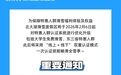 大学生免费滑雪、东三省特惠认证系统升级调整
