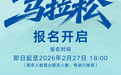 2026九江马拉松报名正式开启 比赛规模2万人