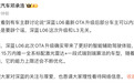 深蓝L06最新OTA升级后部分车主可以内测L3？深蓝汽车董事长辟谣