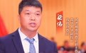 10位省政协委员作大会发言，聚焦湖南高质量发展建言献策