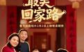 一条纪录片，揭开一场“春运关怀”
