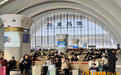 为期40天！2026年春运2月2日启幕 南昌车站预计发送旅客595.5万人次