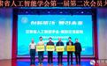 甘肃人工智能学会塑头部品牌　凤凰成首批赋能交流基地