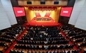 政协第十四届东莞市委员会第五次会议胜利闭幕