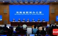 海南：3类持证人群可享日用消费品“零关税”政策