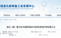 拿下“国字号”认证，为什么是青岛中科国晟？