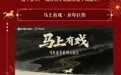 2026快手星芒春节片单出炉，18部精品短剧陪伴老铁们过个戏瘾年