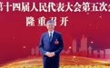 江苏省人大代表林玮：筹建扬子江实验室守护低空“生命线”