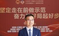 江苏省政协常委陈发棣：发展新质生产力，助力江苏率先实现农业现代化