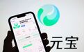 微信屏蔽元宝，兄弟为何阋墙？
