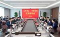 山东重工集团与中泰证券签署战略合作协议