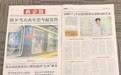 田栩宁登上《新京报》 实体报纸开售即售罄