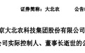 大北农创始人邵根伙因病逝世，享年60岁，旗下公司市值177亿元