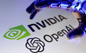 最大单笔注资？英伟达据称将向OpenAI投资200亿美元
