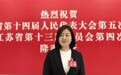 江苏省人大代表钱晓红：十年深耕，让宿迁“土特产”香飘全国