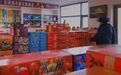 白城市洮南市多部门联合开展烟花爆竹安全检查工作