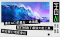 150万AI agent社交狂欢背后，是一场“产品大爆炸”