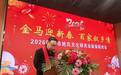 祝贺濮阳市姓氏文化研究会2026年新春联谊会圆满成功