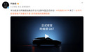 阿维塔06T旅行车官宣：家族式前脸设计，首搭华为全新一代激光雷达