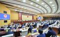 山东省十四届人大常委会第二十一次会议举行