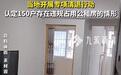 安徽一地发现150户违规占用公租房，中介伪造社保明细、离婚证明等材料