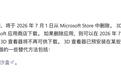 再见创意者更新：微软Win10“3D查看器”UWP应用正式弃用，将于7月1日从Microsoft Store中删除