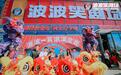 白天看海晚上听脱口秀：波波笑剧场成三亚文旅消费新地标
