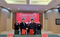中国钠电集团与国家电投就辽宁铁岭100MW/200MWh钠电共享储能电站项目展开深度合作